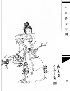 中国仕女百图