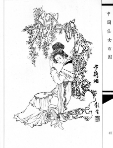 中国仕女百图