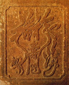 典藏文化0025