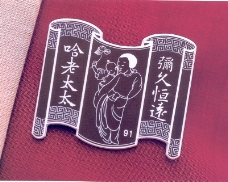 中国书籍装帧设计0056