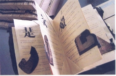 中国书籍装帧设计0200