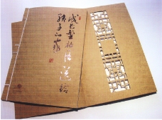 中国书籍装帧设计0220