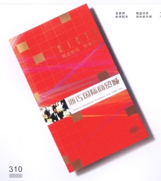 中国书籍装帧设计0011