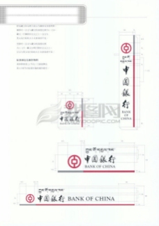 中国银行欣赏全套欣赏模板设计模板手册品牌形象推广手册欣赏推广手册广告设计设计办公用品视觉形象系统基础系统注明文件JPG格式