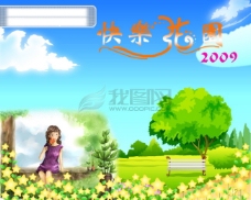 2009年日历模板_2009年台历psd模板_放飞青春_快乐花园全套共13张