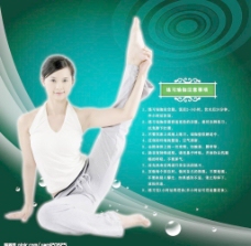 瑜伽广告图片