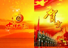 红色星空中国人民武警警察部队图片