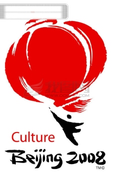 2008奥运会文化活动标志