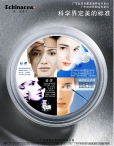 化妆品疗效杂志广告图片