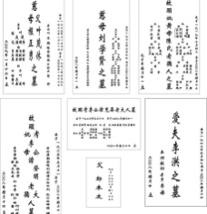 >> 文章內容 >> 關於百歲碑文的對聯 預立父母百歲壽宮碑文答:望百年