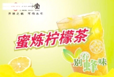 原汁原味恒寿堂柠檬茶图片