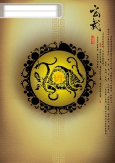 墨印花纹边框玄武纹样现代花卉传统边框印章