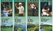 国际设计年鉴2008海报篇高尔夫宣传海报名人篇3图片