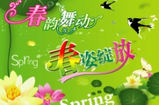 春季大集锦图片