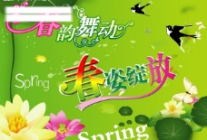 春姿春季大集锦图片