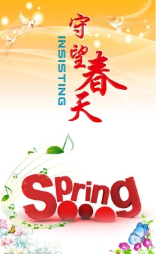 spring神龙公司三八妇女节活动背景图片