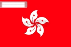 旗帜类矢量素材香港