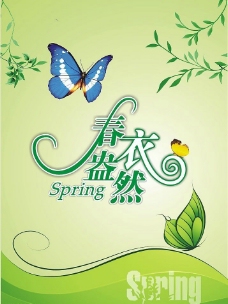 spring吊旗图片