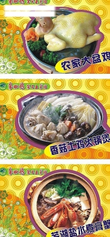 芜湖美食图片