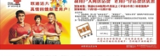 中国网通中国联通新用户入网送话费活动海报图片