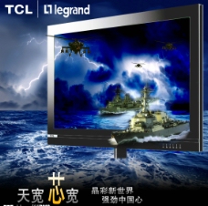 TCL液晶电视海报图片