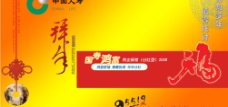 中国人寿分红宣传广告图片