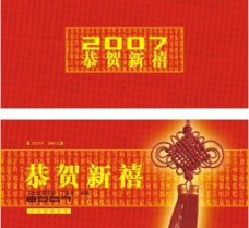 世界标识20072007年礼品包装一款图片