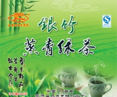 银竹蒸青绿茶图片