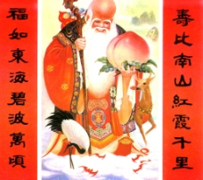 中堂画老寿星图片