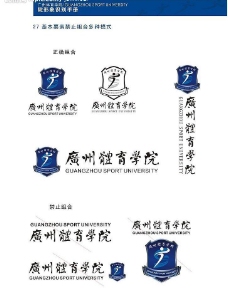 学生广州体育学院校徽图片