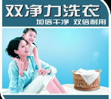 hair洗衣机广告素材图片