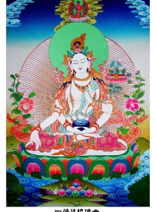 四臂准提佛母图片