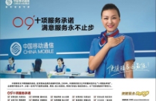 矢量DM中国移动十项服务承诺海报横版图片