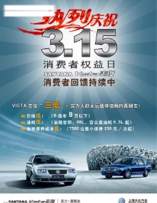 汽车标志上海大众315dm车子背景合层图片