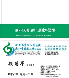 logo杭州市第六人民医院图片