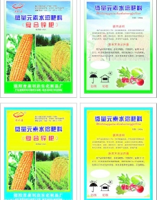 果蔬肥料包装图片