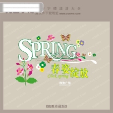 spring春姿绽放英文艺术字体创意美工艺术字下载艺术字转换