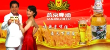 燕京啤酒车体广告图片