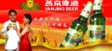 燕京啤酒车体宣传广告图片