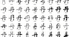 丹 书法字图片