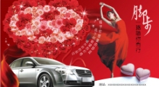 广告模板吉利汽车广告海报PSD分层模板图片
