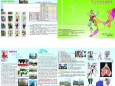 2009华南服装学校招生简章图片